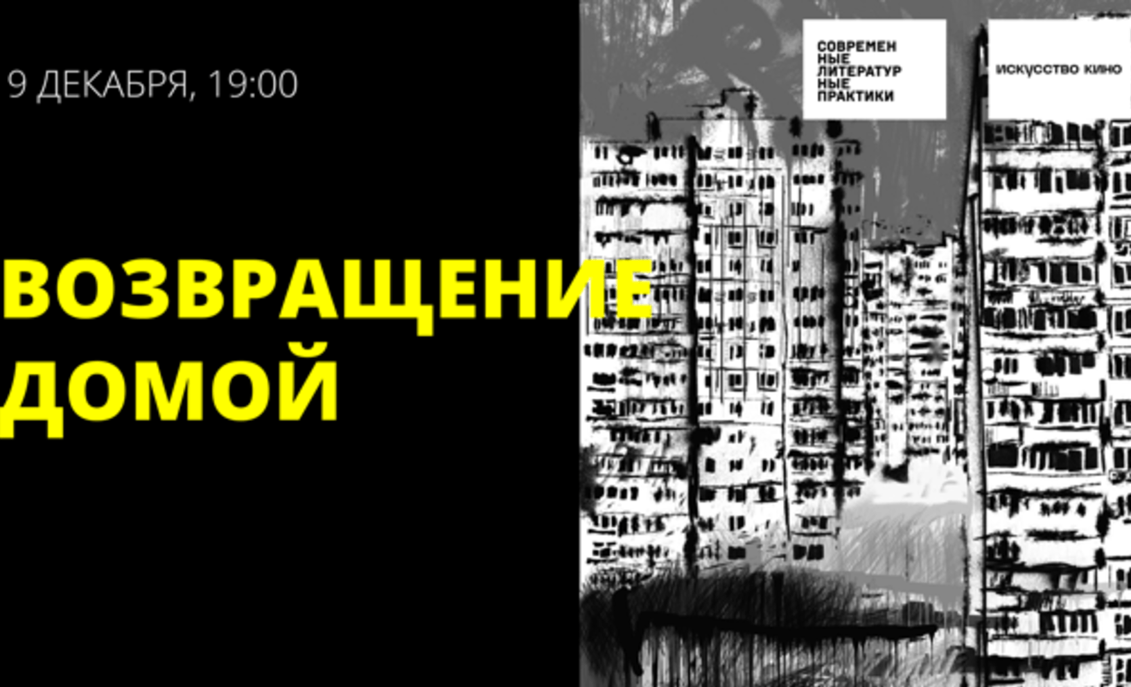 Онлайн-презентация сборника «Возвращение домой»