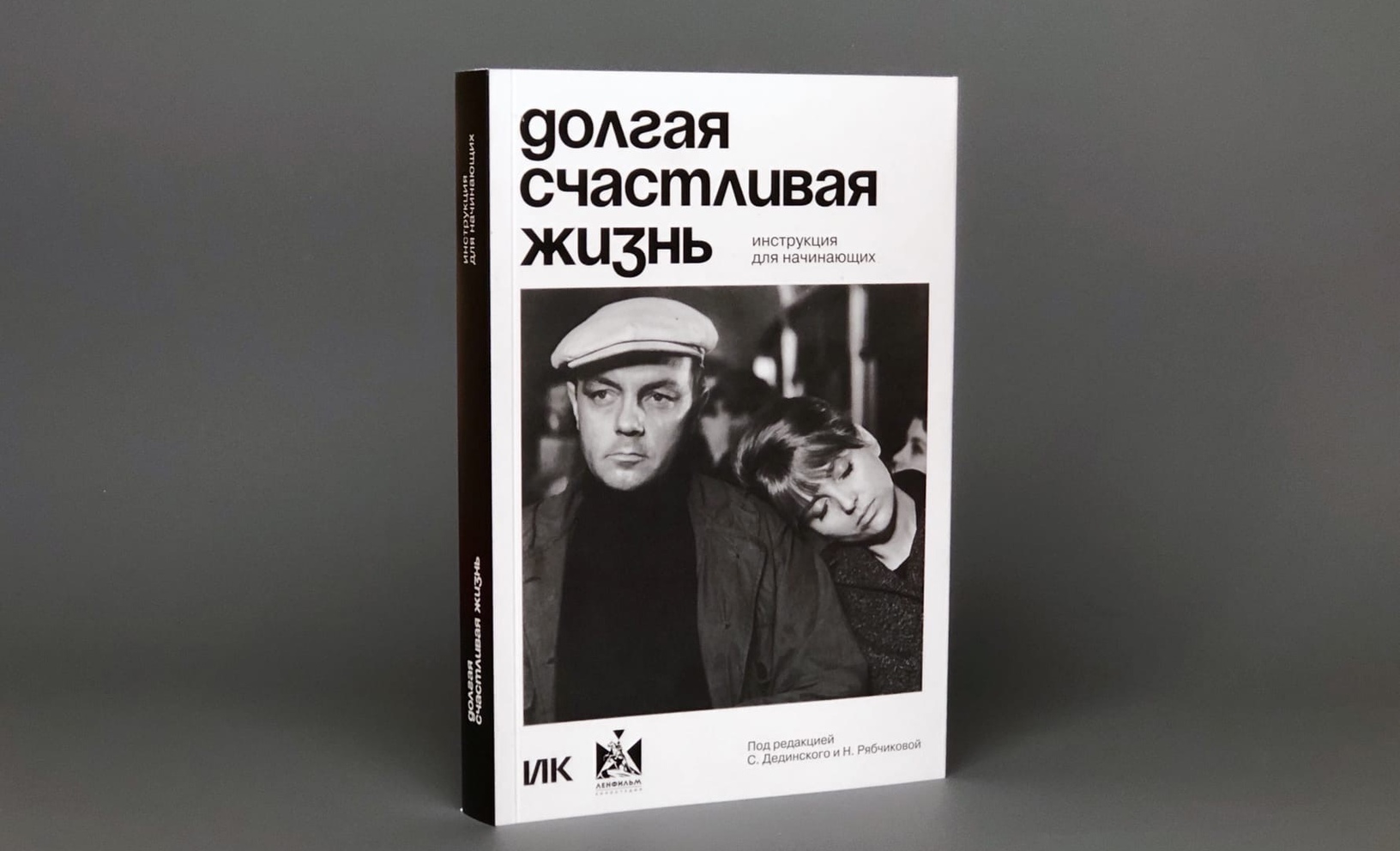 Презентация книг по советским фильмам от «Искусства кино». Москва