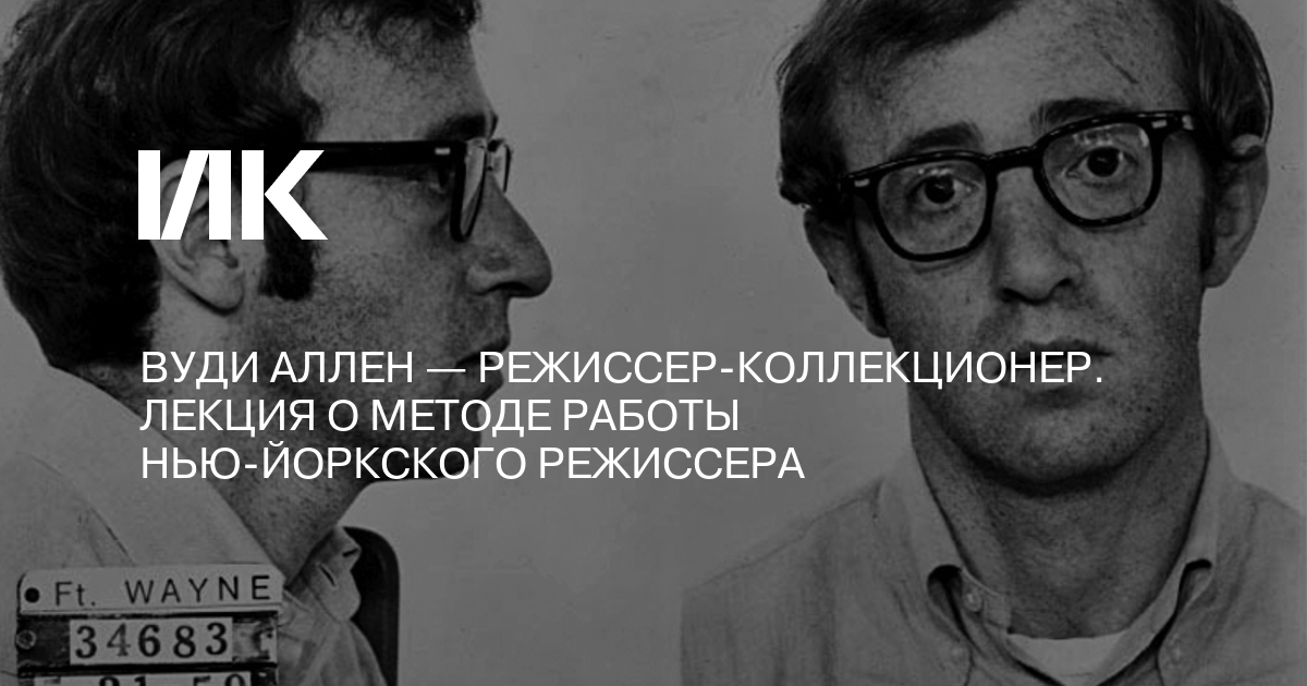 Вуди Аллен шутки Господа. Вуди Аллен карикатура. Вуди Аллен вес. Цитаты с картинками Вуди Аллена.