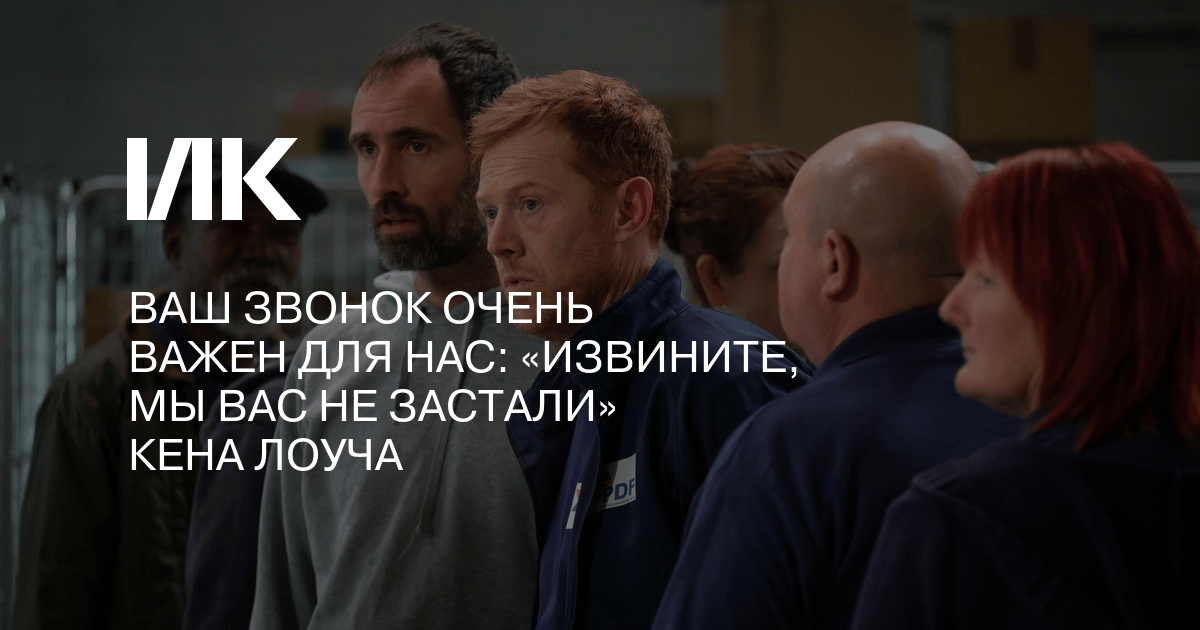Ну извини. Приносим извинения за неудобства. Извинения в фильмах. Извините пожалуйста. Извините, мы вас не застали (2019).