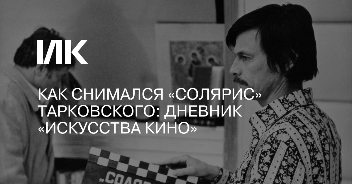 Смысл фильма солярис тарковского Смысл фильма солярис тарковского