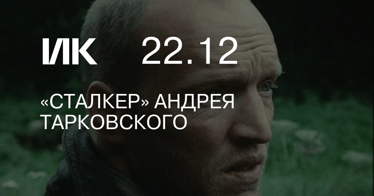 Сталкера такое чувство что тарковский вообще игру не видел