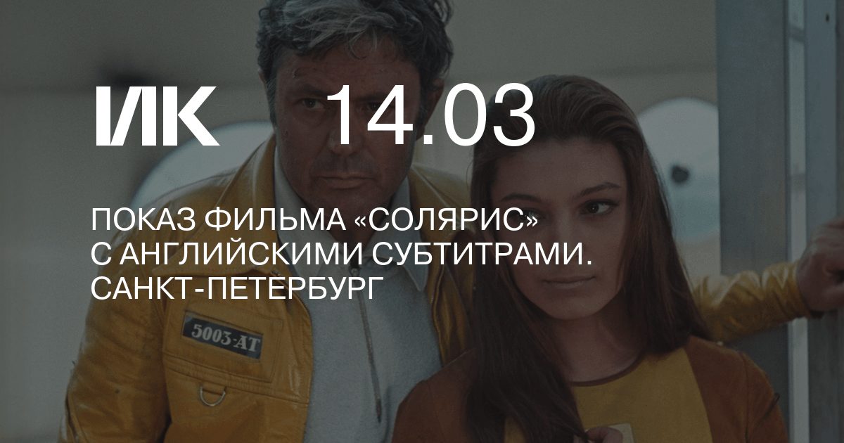 Цитаты из фильма солярис Цитаты из фильма солярис