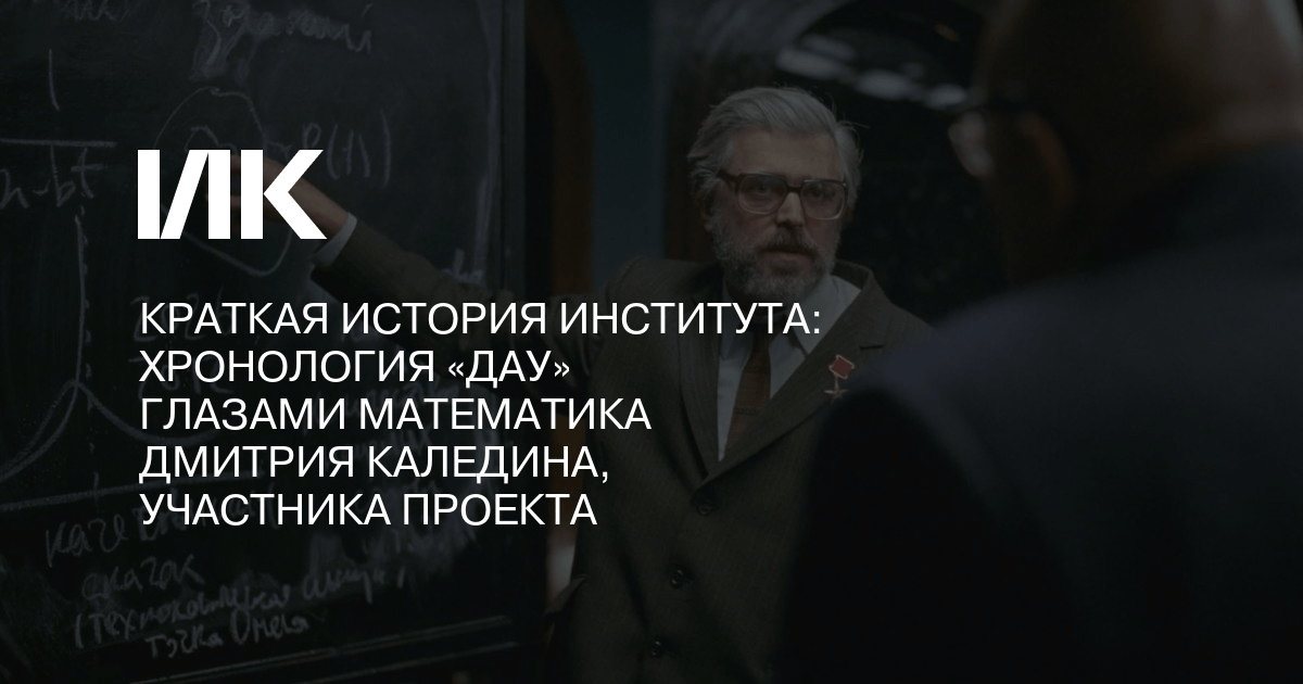 Ока математик