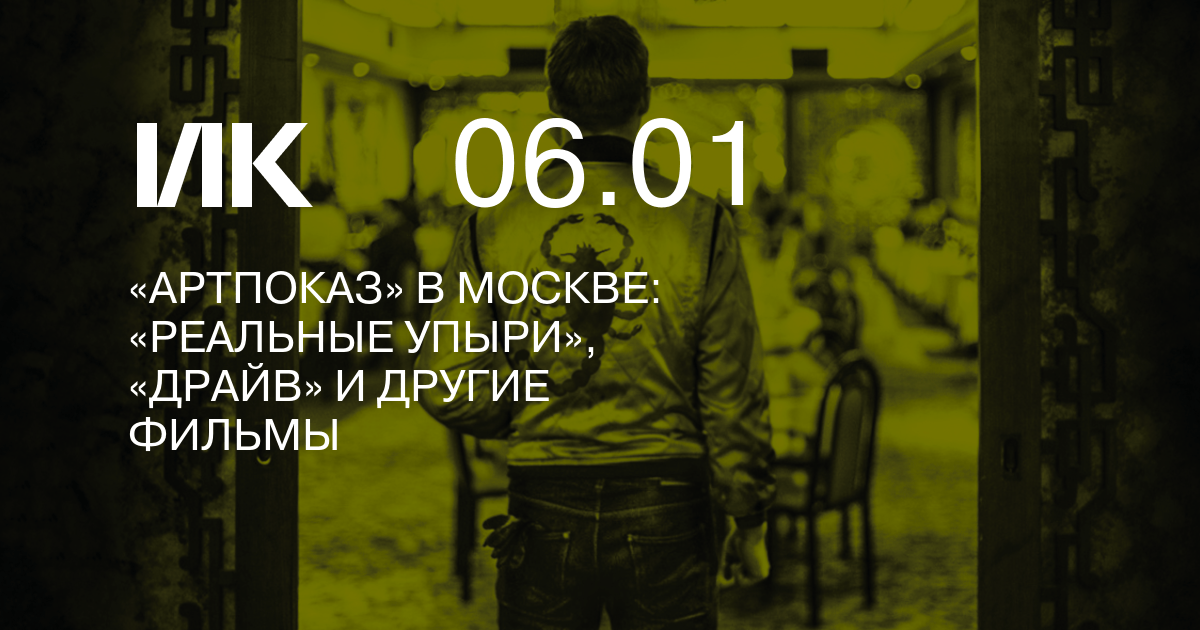 Артпоказ