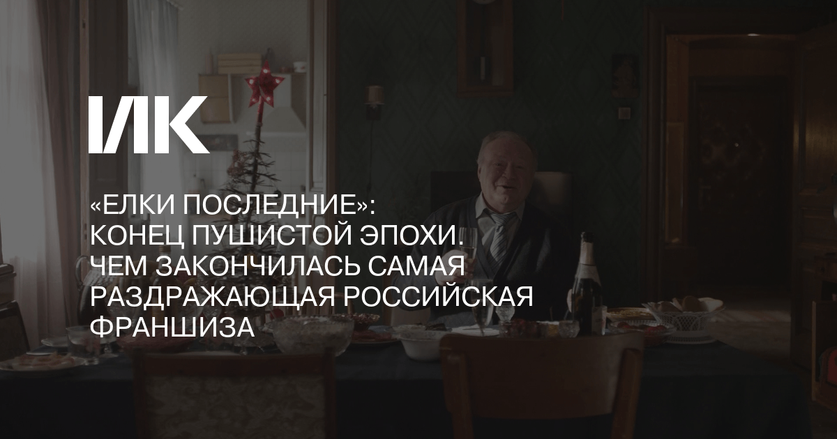 Разговор У Новогодней Елки Текст
