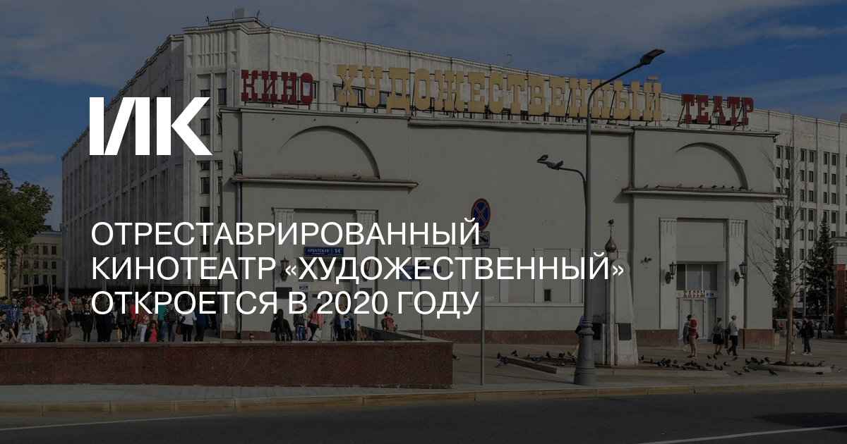 Кинотеатр акварель сеансы