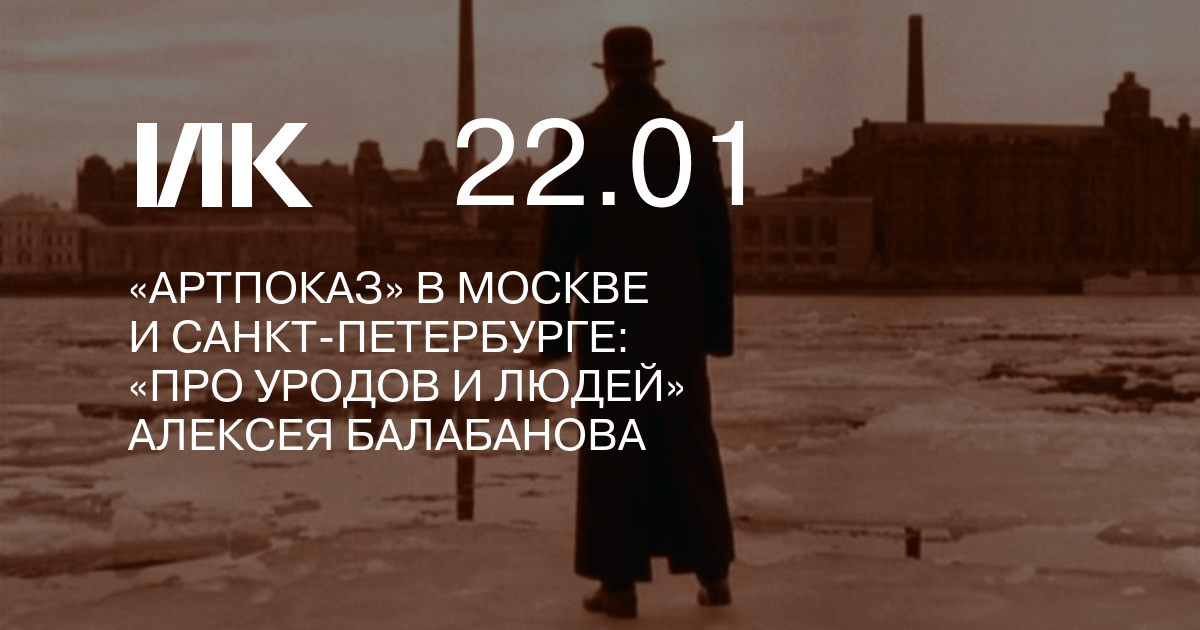 Артпоказ