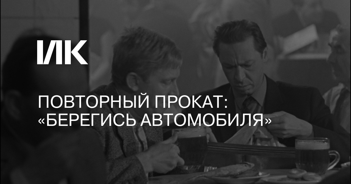 Послушаем понюхаем берегись автомобиля Послушаем понюхаем берегись автомобиля