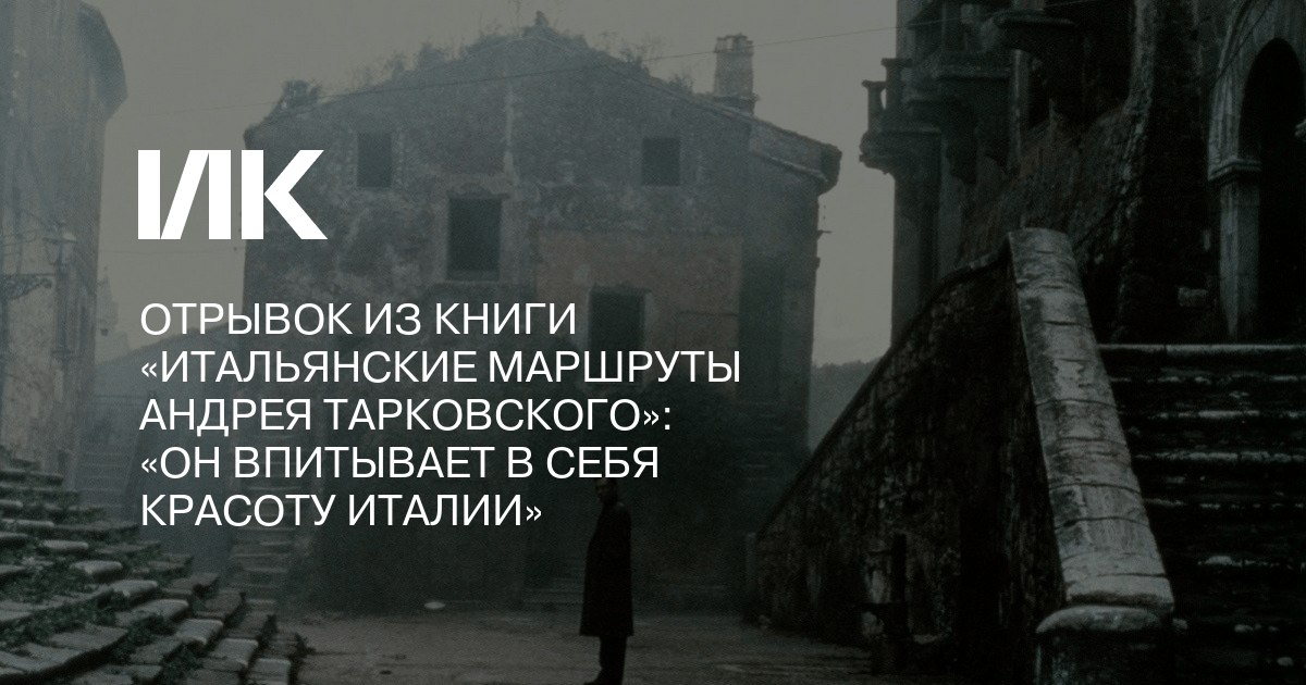 Музыка из соляриса тарковского Музыка из соляриса тарковского