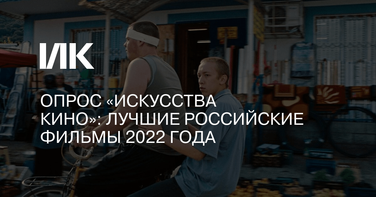 Лучшие фильмы (Россия) за 2017-2022 годы