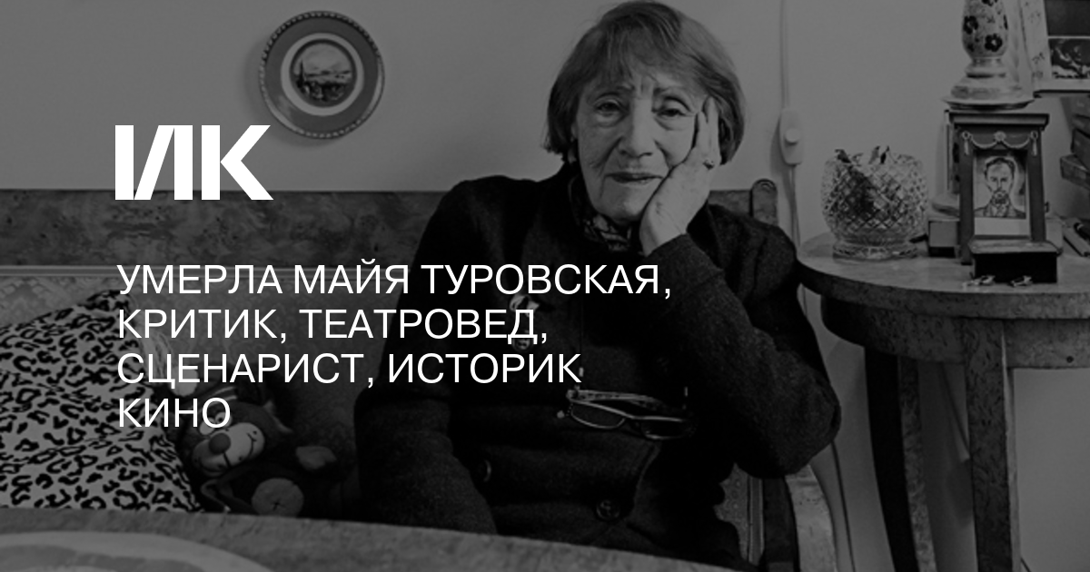 кими бог майя. могила майи кристалинской на донском. майя менглет фото 2015. майя умерли. майя плисецкая 2015 похороны.