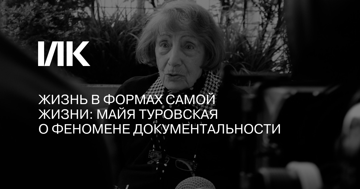 Жизнь майи фото Жизнь майи фото