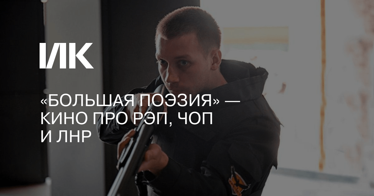 Большая поэзия отзывы